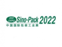 2022第二十八届中国国际包装工业展览会