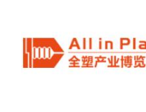 2022第十二届中国郑州塑料产业博览会