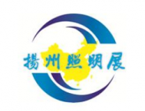 2023第十一届中国（扬州）户外照明展览会（春季展）