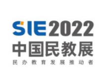 2023中国民办学校发展建设展