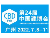 2022年第二十四届中国（广州）国际建筑装饰博览会（广州建材展）