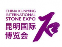 2022中国昆明国际石博览会（昆明石博会）