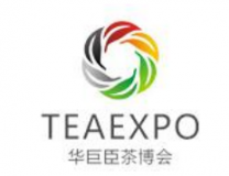 2021第八届中国（山西）国际茶产业博览会