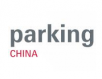 2021中国（上海）国际智慧停车展览会Parking China