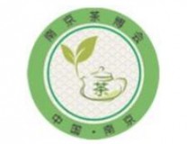 2021常州茶产业暨茶器展览会
