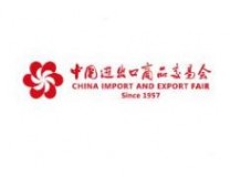2021第130届中国进出口商品交易会（广交会第一期）
