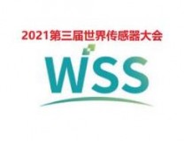 2021第三届世界传感器博览会