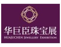 2021第18届中国（西安）国际珠宝玉石展览会