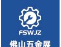 2021中国（佛山）五金机电博览会