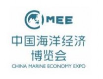 2021中国海洋经济博览会