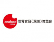 2023科隆深圳世界食品博览会
