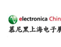 2023electronica China慕尼黑上海电子展