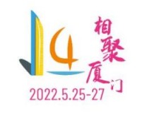 2022第十四届东西部小动物临床兽医师大会