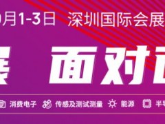 2021第二十三届中国国际光电博览会 (133播放)