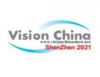 2021中国机器视觉助力智能制造创新发展大会（深圳）