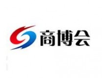 （延期）2022第十二届中国（临沂）国际商贸物流博览会