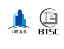 2021上海国际建筑模板脚手架及施工安全技术展览会