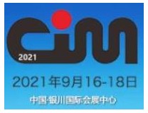 2021全国煤矿智能化建设高峰论坛暨第十六届中国西部国际煤炭与高端能源产业博览会