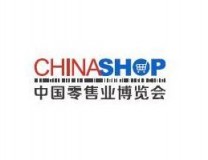 2023第二十三届中国零售业博览会