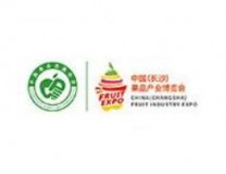 2021第五届中国（长沙）果品产业博览会
