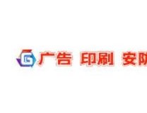 2022黑龙江省公共安全防范产品博览会、哈尔滨广告印刷展览会