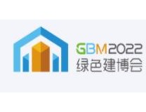 2022第三届中国（临沂）建筑装饰材料博览会