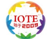 IOTE 2022 第十七届国际物联网展·上海站