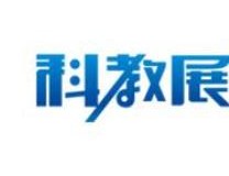 2023第十九届中国南京教育装备暨科教技术展览会