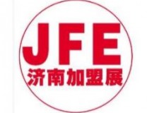 2023JFE-济南国际连锁加盟展览会
