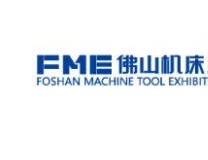 2022FME佛山机床展