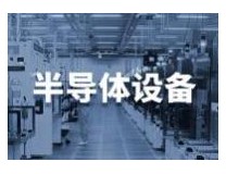 2022年东莞国际芯片及半导体产业博览会