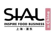 SIAL 2023 国际食品展（上海）