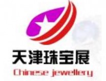 2022第二十三届天津国际珠宝首饰展览会