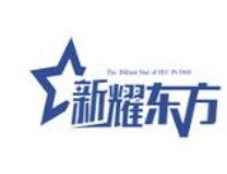 新耀东方-2023上海网络安全博览会暨高峰论坛