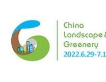 2023第19届中国（上海）国际园林景观产业贸易博览会