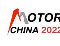 2023第24届中国国际电机博览会暨发展论坛