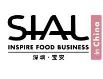 SIAL 2022 国际食品展（深圳）