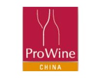 2021上海国际葡萄酒和烈酒贸易展览会