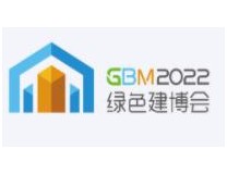 2023第三届中国（临沂）绿色建筑及新材料博览会