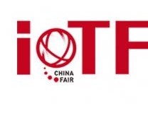 IoTF2023第七届中国国际物联网博览会及厦门国际数据中心展览会