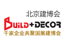 2023第32届中国（北京）建筑涂料、化学建材展览会