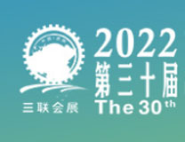 2022第30届中国西部国际装备制造业博览会暨中国欧亚国际工业博览会
