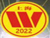 2022第三十六届中国焊接博览会