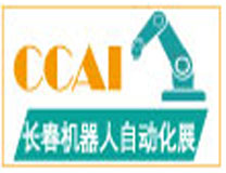 （延期）2022第14届中国（长春）国际工业自动化及机器人展览会