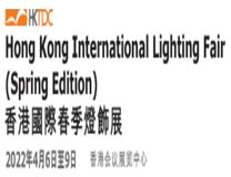 2022第13届香港国际春季灯饰展览会