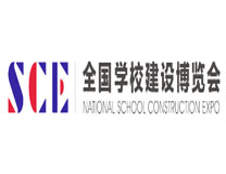 SCE2022全国学校建设博览会