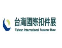 （延期）2022第6屆台湾国际扣件展览会
