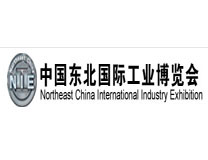 2023第24届中国东北国际工业博览会