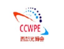 2024第23届中国国际（西部）光电产业博览会暨论坛