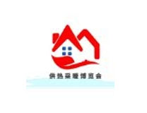 2023第七届中国（青海）供热采暖及空调热泵展览会